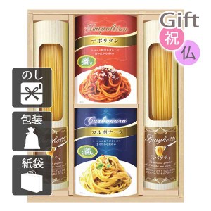 クリスマス プレゼント ギフト 2023 パスタセット 彩食ファクトリー味わいソースで食べるパスタセット 送料無料 ラッピング 袋 カード お