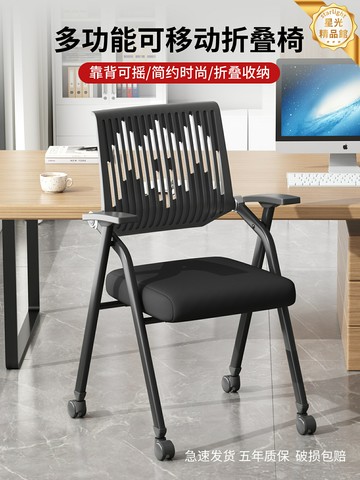 【久坐不累】摺疊椅 電腦椅 辦公椅 會議椅 培訓椅 人體工學設計 可調節靠背 便攜收納 家用辦公兩用
