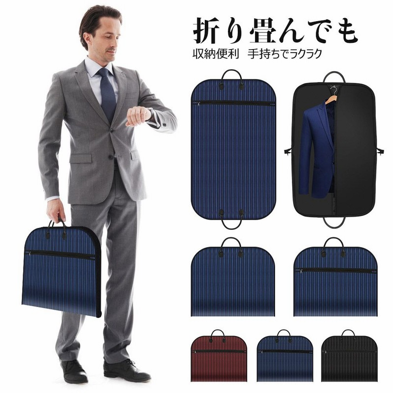 スーツカバー ガーメントケース - 通販 - guianegro.com.br