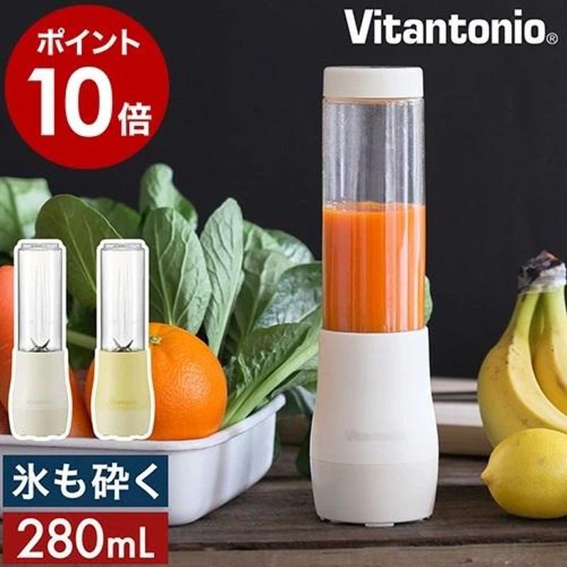 Vitantonio ミニボトルブレンダー VBL-5 ］ブレンダー ミニブレンダー ミキサー ジューサー スリム 持ち運び ビタントニオ vbl5  コンパクト キッチン | LINEブランドカタログ