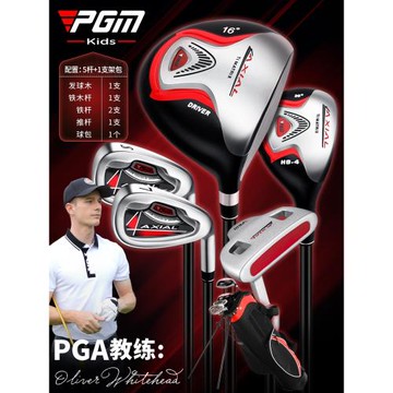 PGM 高爾夫男女童球桿 兒童套桿 初學球桿 3個年齡段 送球包
