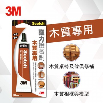 3M 6625N 木質專用 強力接著劑 30ml【APP滿額下單10%點數(單一帳號最高5000點)】1/31止
