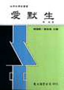 愛默生（平裝）[二手書_良好]