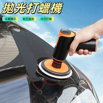 汽車打蠟機 拋光機 打蠟機 電動打蠟機 無線打蠟機 洗車打蠟機 洗車用品 打蠟器 電動打蠟 無線電動打蠟機 拋光機
