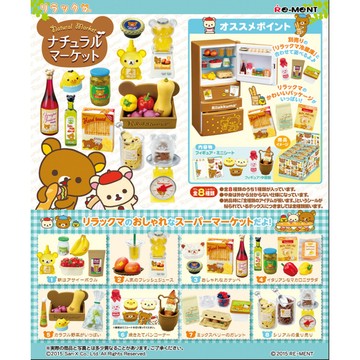 現貨 Re-ment 盒玩 拉拉熊 天然食物超市 中盒8入