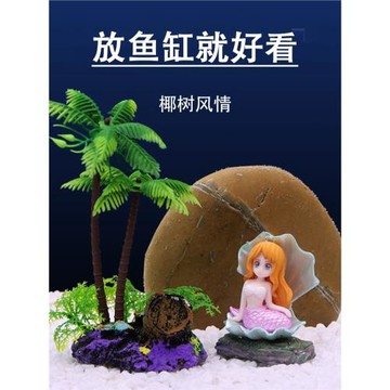 魚缸裝飾仿真椰子樹水草塑料花草水族造景植物景觀擺件布景配件