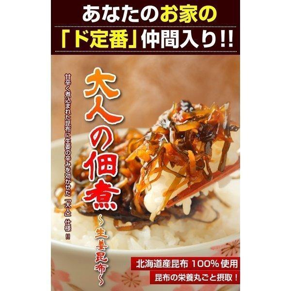 昆布 佃煮こんぶ コンブ 詰め合わせ 送料無料 北海道産昆布 国産生姜使用 つくだ煮