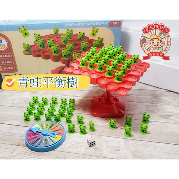 益智平衡遊戲-青蛙平衡樹遊戲/兒童節禮物- 疊疊樂遊戲 親子互動 多人娛樂 商檢合格河馬班玩具