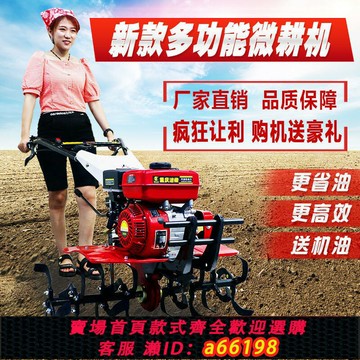 【台灣公司 可開發票】德國進口柴油汽油微耕機 多功能小型松土起壟除草翻土開溝耕田耕
