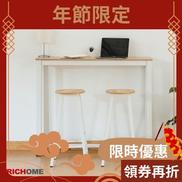 RICHOME 高腳桌椅組 (一桌兩椅) 餐桌椅 餐桌 餐椅 中島椅 高腳桌 吧檯桌 吧椅 TA420W