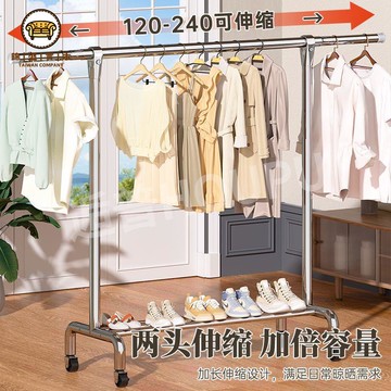免運 衣架 晾衣架 曬衣架 落地掛衣架 特厚1MM壁厚落地加粗全鋼晾衣架室內外陽臺掛衣曬被移動伸縮衣架工廠現貨 全館折扣 店長優選 j5429