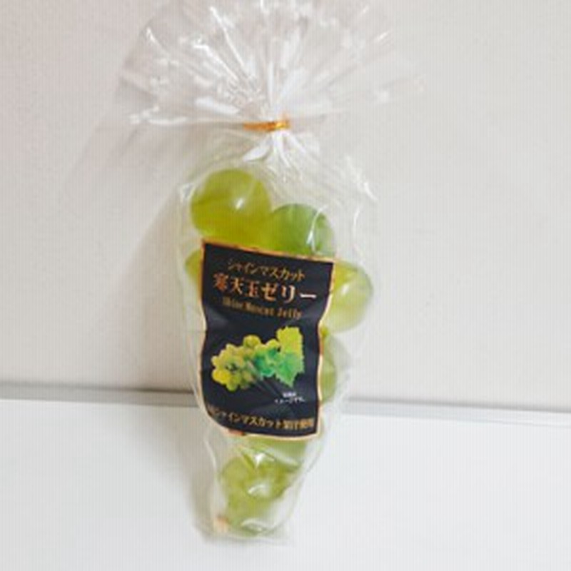 シャインマスカット寒天ゼリー 信州長野県のお土産 お菓子 お取り寄せ スイーツ ギフト 果物ゼリー 通販 通販 Lineポイント最大1 0 Get Lineショッピング