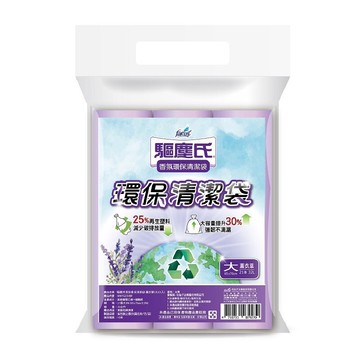 驅塵氏 香氛環保清潔袋-薰衣草(大/21張/32l)組合購
