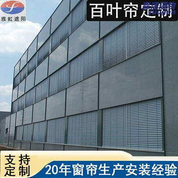 【全遮光定製】百葉簾 捲簾 百葉窗 遮光簾 窗簾 鋁合金材質 卷拉式設計 自由調節光線 臥室客廳辦公室適用