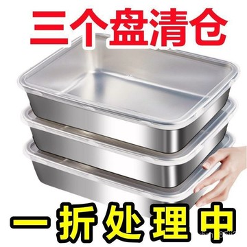 不銹鋼保鮮盒 擺攤野餐盒 長方形多用盒 冰箱不銹鋼長方盤 便當盒 冰箱保鮮盤