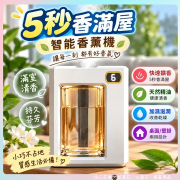 隔日到貨🌷香薰機 香氛機 薰香機 霧化機 精油機 香氛機 擴香機機 自動噴香機噴霧機 精油 噴香 香水 芳香噴霧機
