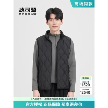 波司登羽絨服馬甲男冬季2024新款輕薄背心坎肩馬夾運動情侶女品牌