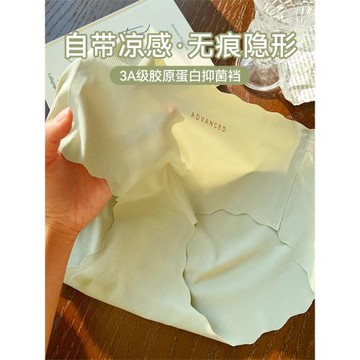 VV大碼內褲女2026夏季新款莫代爾冰絲抑菌高彈裸感親膚透氣三角褲