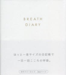 BREATH DIARY BEIGE [その他]