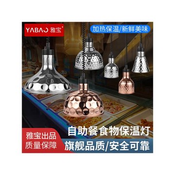 自助餐食物高級保溫燈酒店餐飲商用伸縮加熱燈食品超市干貨防潮燈