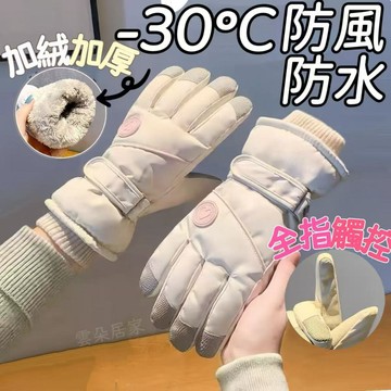 🔥加絨加厚🔥機車手套 防風手套 防寒手套 保暖手套 滑雪手套 觸控手套 騎車手套 防水手套 冬天防滑手套【雲朵居家】