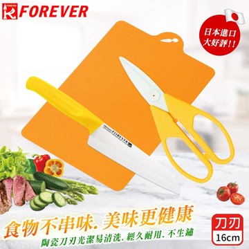FOREVER 日本製造鋒愛華高精密陶瓷刀16CM附料理剪刀(黃款)