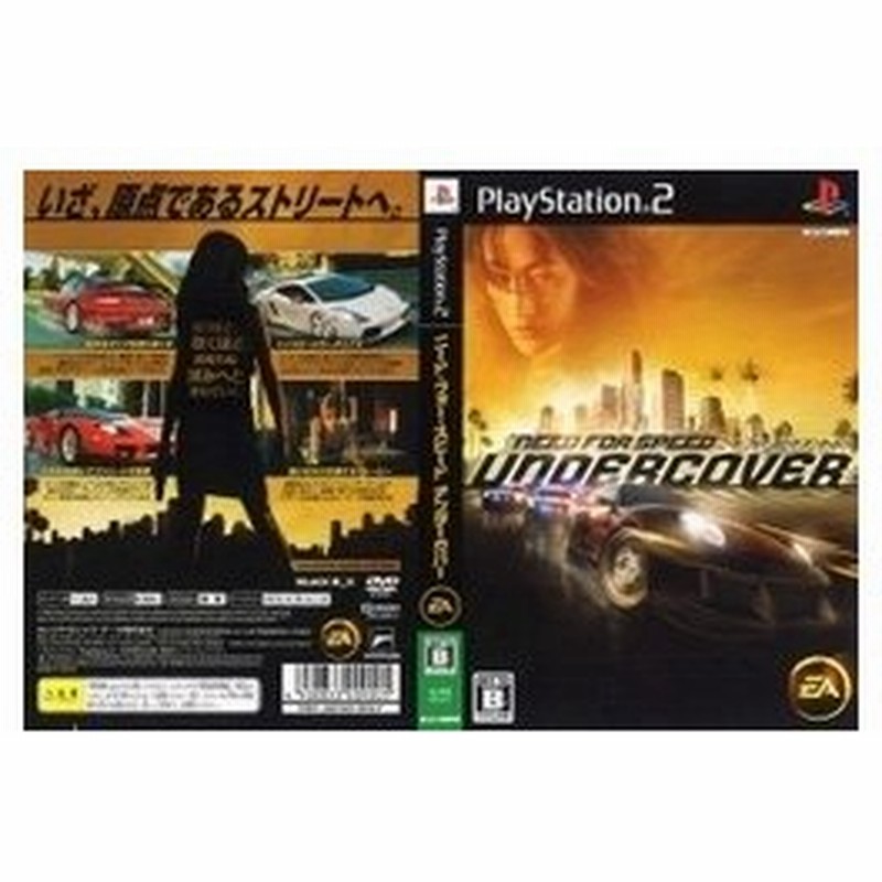 100円便ok 新品 Ps2 ニード フォー スピード アンダーカバー 通販 Lineポイント最大0 5 Get Lineショッピング