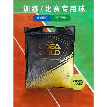 Odear歐帝爾粉色網球高級訓練用球耐打舒適彈性足 GOLD/ROSE/LOVE