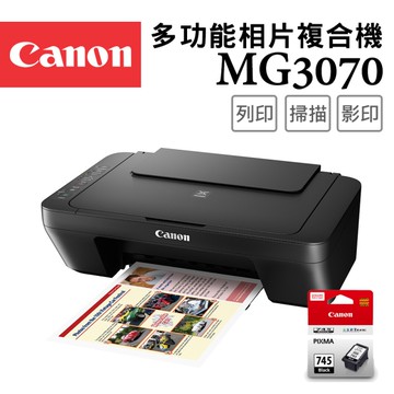 (主機+黑墨*1)Canon PIXMA MG3070+PG-745 多功能wifi相片複合機+原廠黑墨超值組