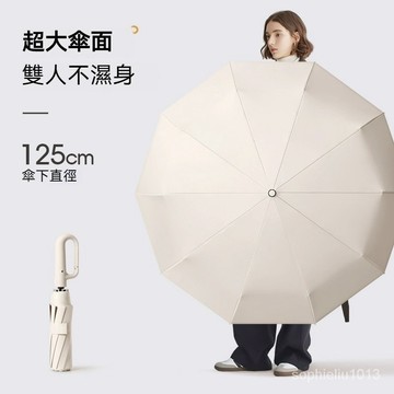雨傘 環扣自動傘 摺疊傘 勾勾傘 扣環雨傘 晴雨傘 遮陽傘 防風傘 全自動雨傘 晴雨兩用 抗UV 旅遊必備 便携雨傘