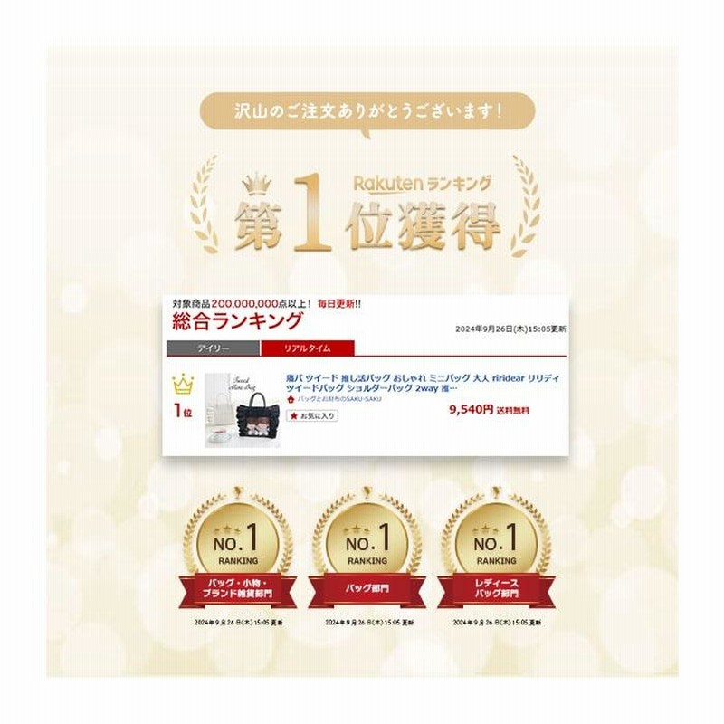 痛バ ツイード 推し活バッグ ミニバッグ 大人 riridear リリディ