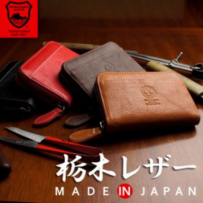 小銭入れ メンズ 本革 日本製 ラウンドファスナー 栃木レザー コインケース ジッパー レディース 通販 Lineポイント最大1 0 Get Lineショッピング