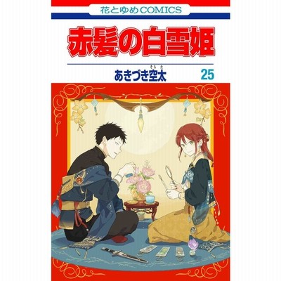 舞妓さんちのまかないさん コミック 1-18巻セット 通販 LINEポイント 