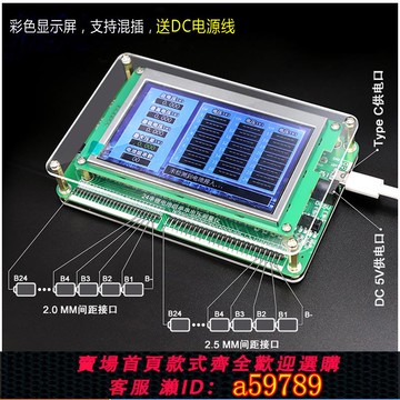 【台灣公司 可打統編】均衡儀24串鋰電池電壓測試儀高效維修檢測工具智能主動壓差修復儀