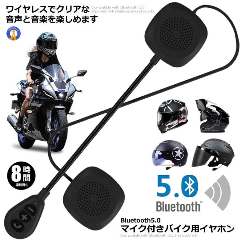 ストア バイク スピーカー bluetooth