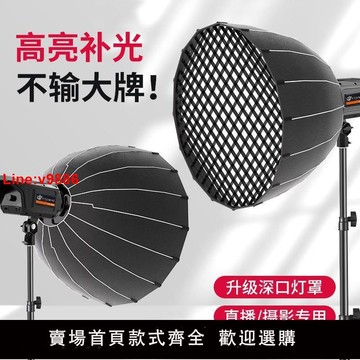 【台灣公司 超低價】直播補光燈光專業室內拍攝影棚八角深口拋物線柔光箱拍照設備全套