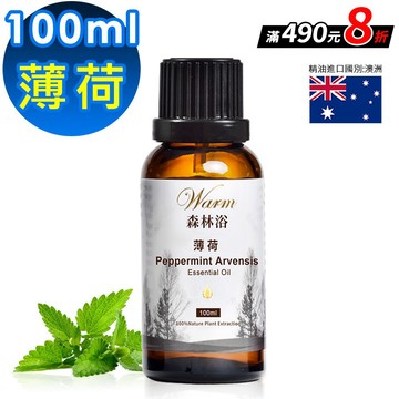 【 Warm 】 森林浴系列單方精油100ml-薄荷