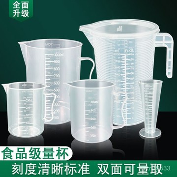 臺灣🚍8H出🉑食品級量杯套裝組閤裝刻度清晰標準雙麵可量取塑料量杯耐熱耐冷杯 GWCB