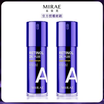 【MIRAE未來美】超級A醇精華升級版(30ml/盒) x2