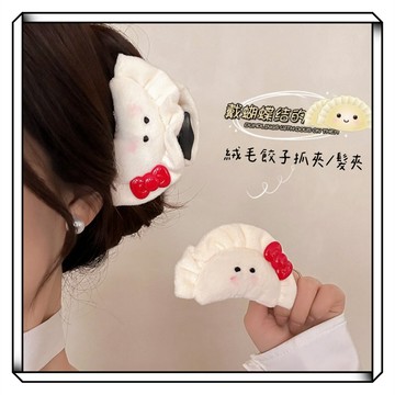 【現貨】紅鼻子餃子抓夾 可愛毛絨 腮紅蝴蝶結餃子髮夾 抓夾 鴨嘴夾 髮飾 水餃 餃子 東北大餃子 冬季毛絨鯊魚夾抓夾
