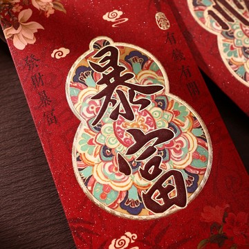 2026馬年紅包 過年紅包 新款紅包 可愛 國潮書法 立體 利是封 春節通用 新年紅包 紅包 紅包袋 創意紅包袋 個性