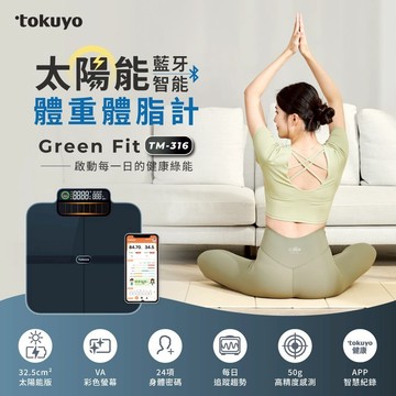 【tokuyo】TM-316太陽能藍牙智能體重體脂計