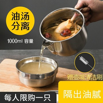 {限時優惠}德國進口304不銹鋼家用濾油神器喝湯分離器月子去油隔油壺過濾油