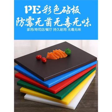 恒基彩色方形酒店學校分類菜板