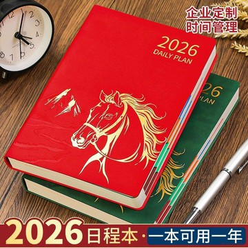 臺灣出貨12H🌈馬年日程本2026年一日一頁計劃表a5筆記本商務辦公記事本企業定製