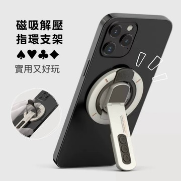 【芽米栗】最快隔日到 Magsafe雙面磁吸 360度磁吸手機架 解壓支架 手機支架 矽膠指環支架 懶人支架 鋁合金支架
