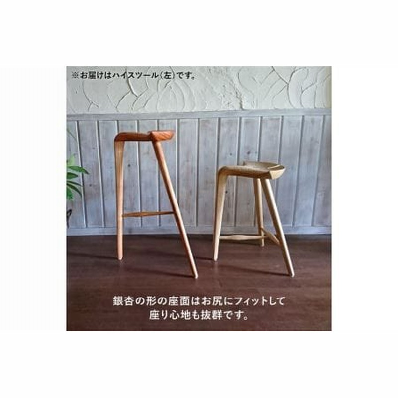 てっちん様柏木工ハイスツール