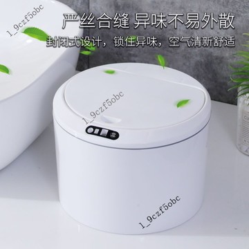 【智能感應】自動桌面垃圾桶 桌上型垃圾桶 智能感應垃圾桶 家用臥室床頭茶几小型有蓋紙簍 大容量垃圾桶 居家戶外使用