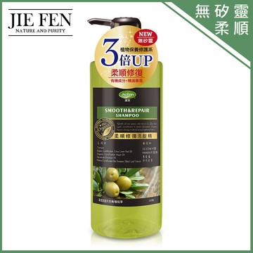 【Jie Fen 潔芬】植物柔順修復洗髮精 500ml｜無添加矽靈 × 歐盟認證有機成分｜6週年限定特價中！