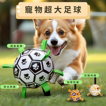 ☀️貓狗市集☀️寵物玩具 足球 世界盃 超耐咬 可拉扯 贈打氣針